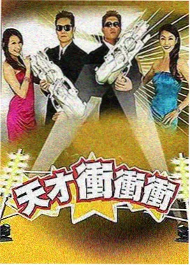 天天看影院影片档案综艺场条目封面